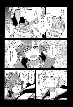 Page 23 of Totsutotsu Kisou