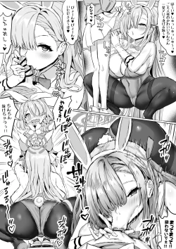 Page 3 of 先生とエッチするバニーアスナ