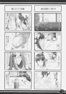 Page 13 of Sawayaka 4koma Inchuu-kun Soushuuhen + alpha