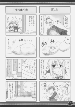 Page 23 of Sawayaka 4koma Inchuu-kun Soushuuhen + alpha