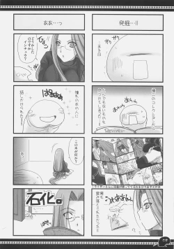 Page 7 of Sawayaka 4koma Inchuu-kun Soushuuhen + alpha