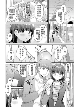 Page 3 of LOVE SPRING