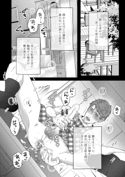 Page 2 of Kaseifu no Seijijou - Male housekeeper's sexual circumstances