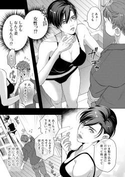 Page 9 of Kaseifu no Seijijou - Male housekeeper's sexual circumstances