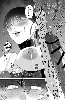 Page 18 of Boku wa Maso ga Daikoubutsu na Onee-san no Omocha.