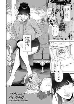 Page 41 of Boku wa Maso ga Daikoubutsu na Onee-san no Omocha.