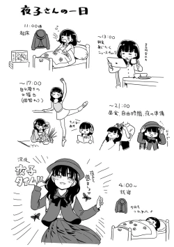 Page 168 of Mayonaka no Yoruko-san