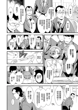 Page 24 of Mayonaka no Yoruko-san