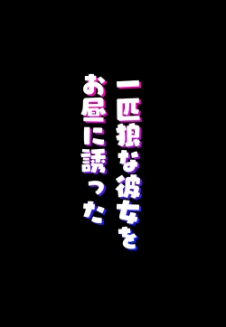 Page 18 of Tsuniyakko 2