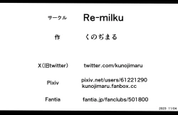 Page 24 of オッパイ奴隷と魔人アモン