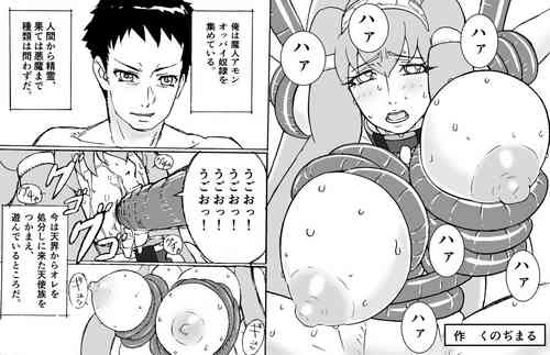 Download オッパイ奴隷と魔人アモン