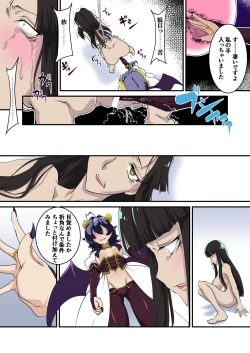 Page 11 of ロ〇ド様だけ100回イカないと出られない部屋