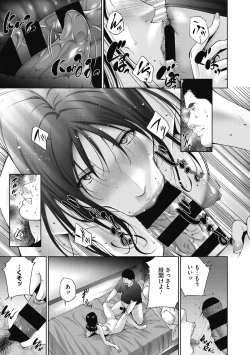 Page 115 of ヒトヅマネー～私のナカにいくら出す?～