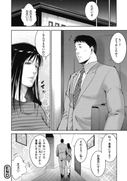 Page 124 of ヒトヅマネー～私のナカにいくら出す?～