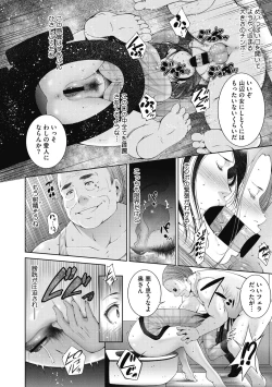Page 152 of ヒトヅマネー～私のナカにいくら出す?～
