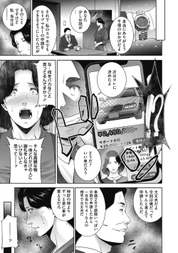 Page 15 of ヒトヅマネー～私のナカにいくら出す?～