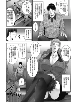 Page 168 of ヒトヅマネー～私のナカにいくら出す?～