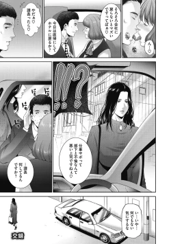 Page 185 of ヒトヅマネー～私のナカにいくら出す?～