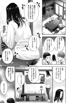 Page 187 of ヒトヅマネー～私のナカにいくら出す?～