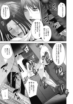 Page 195 of ヒトヅマネー～私のナカにいくら出す?～