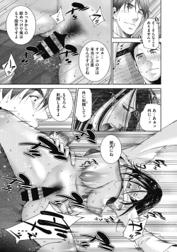 Page 201 of ヒトヅマネー～私のナカにいくら出す?～