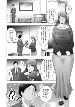 Page 206 of ヒトヅマネー～私のナカにいくら出す?～