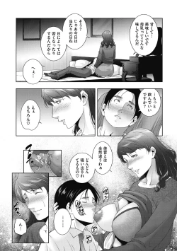 Page 210 of ヒトヅマネー～私のナカにいくら出す?～