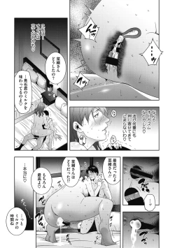 Page 225 of ヒトヅマネー～私のナカにいくら出す?～