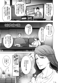 Page 25 of ヒトヅマネー～私のナカにいくら出す?～