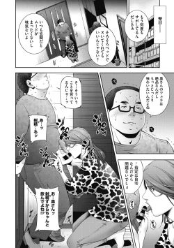 Page 30 of ヒトヅマネー～私のナカにいくら出す?～