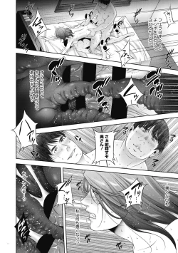 Page 42 of ヒトヅマネー～私のナカにいくら出す?～