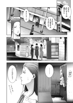 Page 46 of ヒトヅマネー～私のナカにいくら出す?～