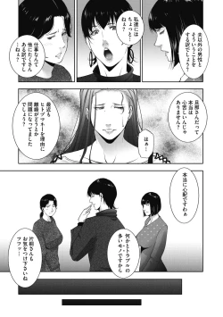 Page 49 of ヒトヅマネー～私のナカにいくら出す?～