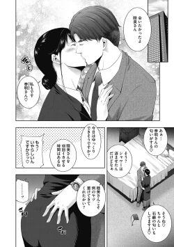 Page 68 of ヒトヅマネー～私のナカにいくら出す?～