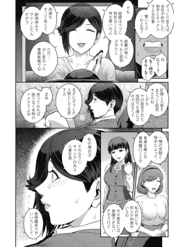 Page 106 of Genwaku