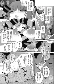 Page 149 of Genwaku
