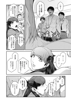 Page 82 of Genwaku