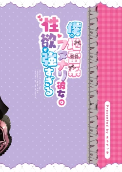 Page 28 of 僕の地雷系ふたなり彼女は性欲が強すぎる