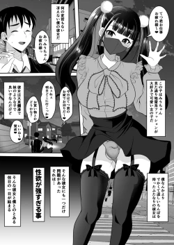Page 4 of 僕の地雷系ふたなり彼女は性欲が強すぎる