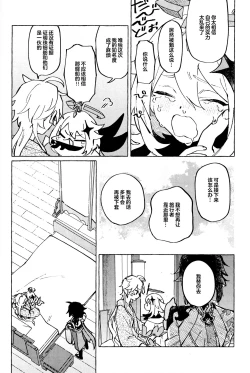 Page 15 of 愛の幽霊
