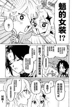 Page 16 of 愛の幽霊