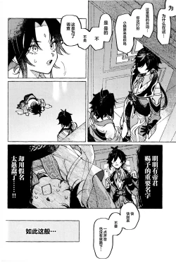 Page 25 of 愛の幽霊