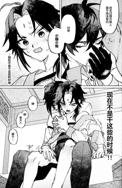 Page 28 of 愛の幽霊