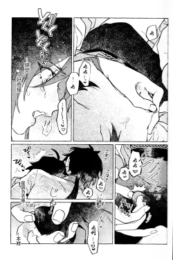 Page 30 of 愛の幽霊