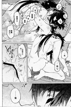 Page 41 of 愛の幽霊