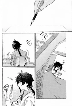 Page 43 of 愛の幽霊