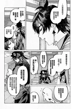 Page 52 of 愛の幽霊