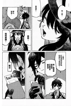 Page 53 of 愛の幽霊