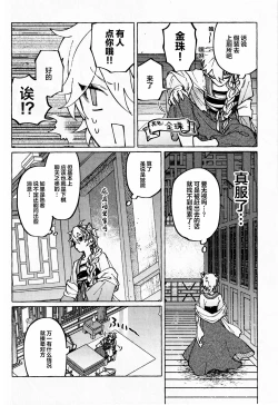 Page 9 of 愛の幽霊