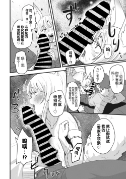 Page 102 of COMIC GAIRA Vol. 17